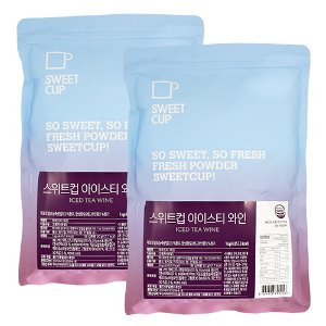 스위트컵 아이스티 와인 파우더 1kg 2개세트